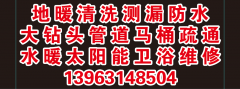 大钻头管道马桶疏通水暖卫浴维修