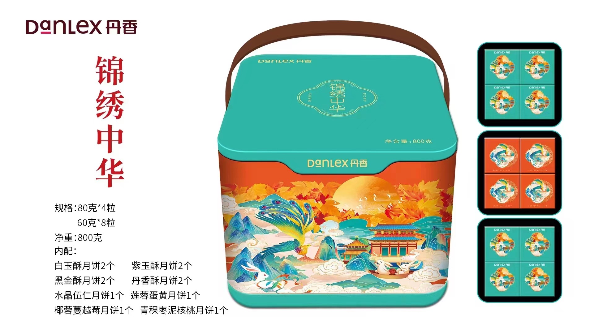 丹香招聘收银员 导购员 小时工 现烤师