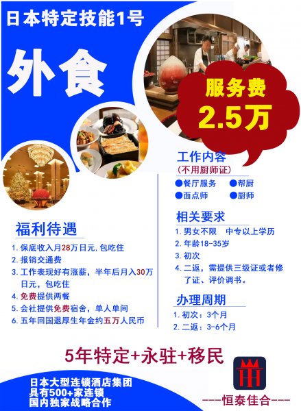 ※※※“重磅” 厨师（工作签证），月薪37万起，包吃住※※※