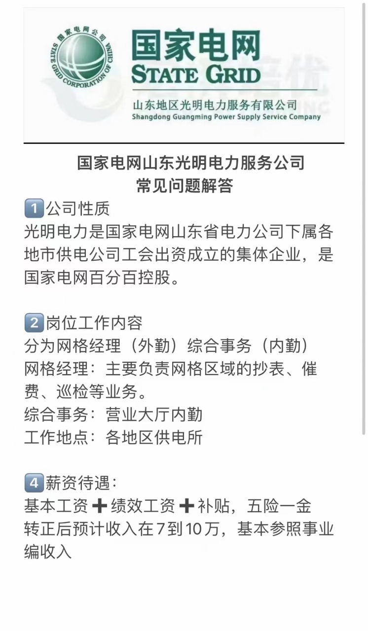 部队文职**国家电网校招、空姐空少安排、韩国五年90天保签