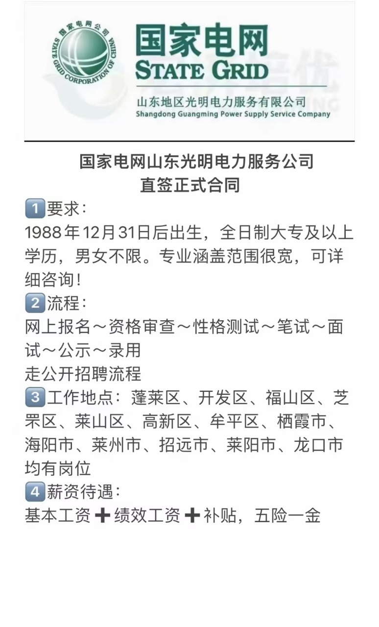 部队文职**国家电网校招、空姐空少安排、韩国五年90天保签