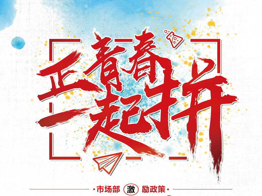 威海本地信任电商！招兼职/全职带货达人！收入可观