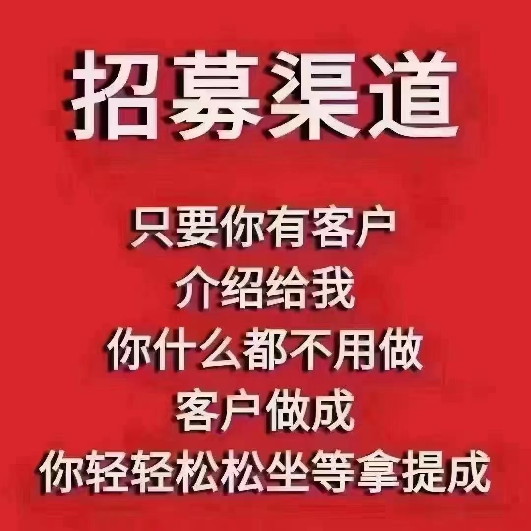 威海正规机构，为个人和企业提供资金需求（招聘中介）