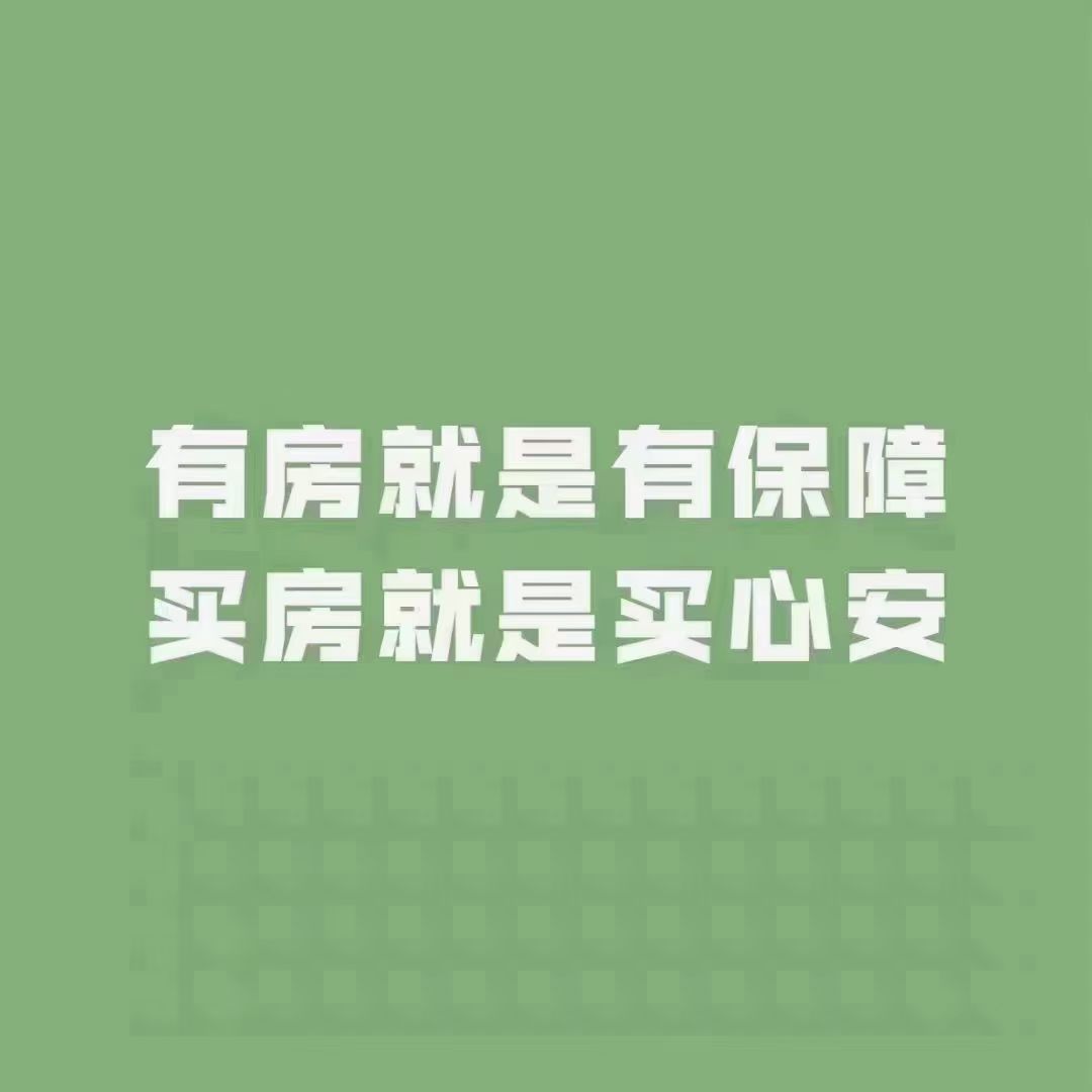 阳光家园3楼120平毛坯66.8万