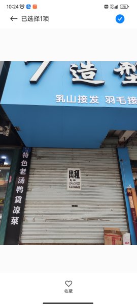 富山路旺角商铺招租