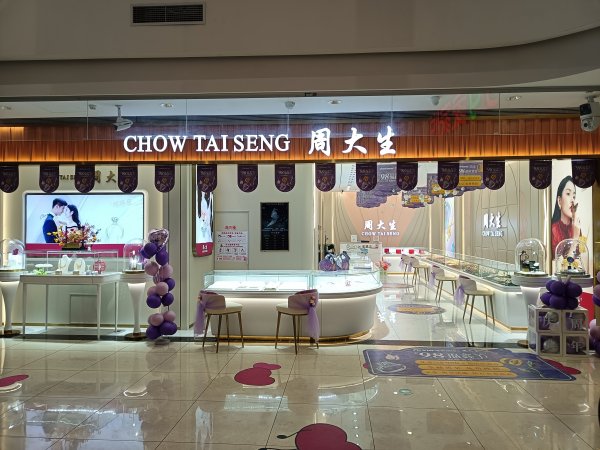 乳山九龙汇周大生