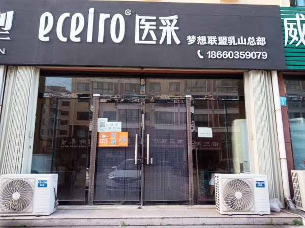 旺铺转让