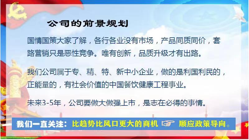 公司要开业，广招人才，小公司，干大事。