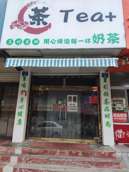 富山路旺角商铺招租