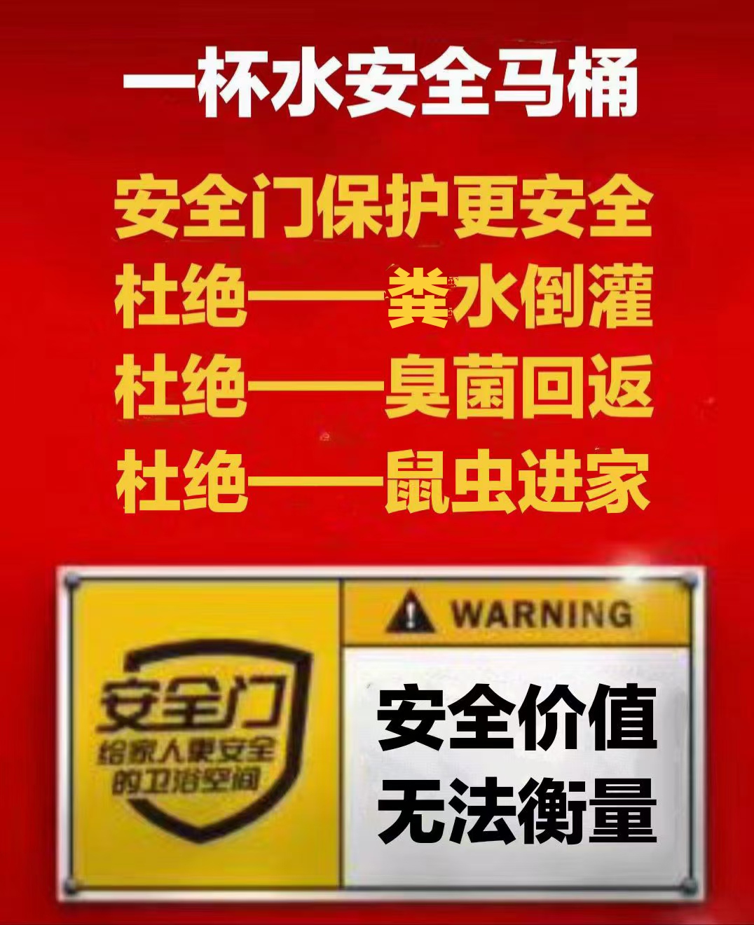 【【【超能防倒灌安全马桶】】】