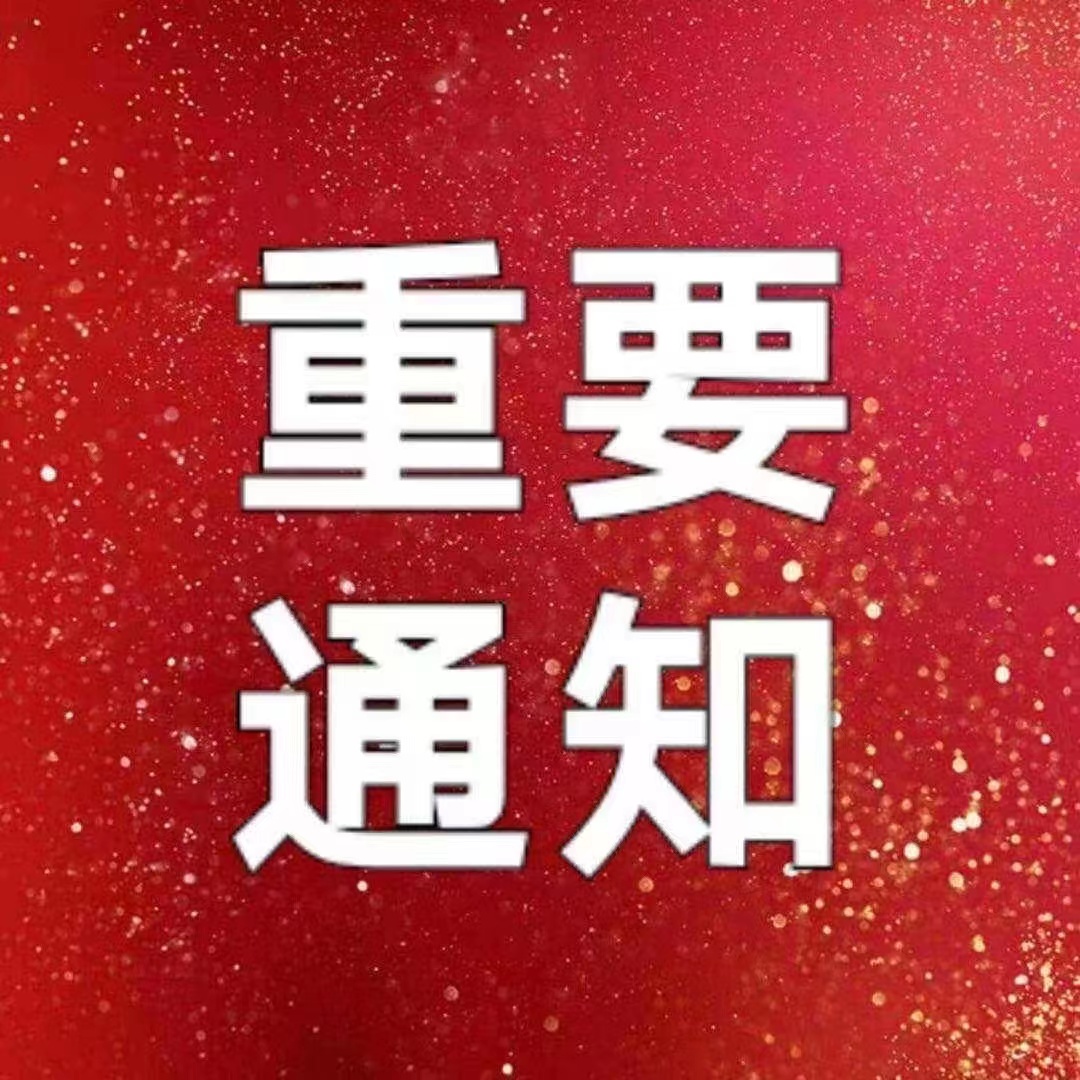重要通知！威海电商基地招募15名带货达人！兼职全职均可