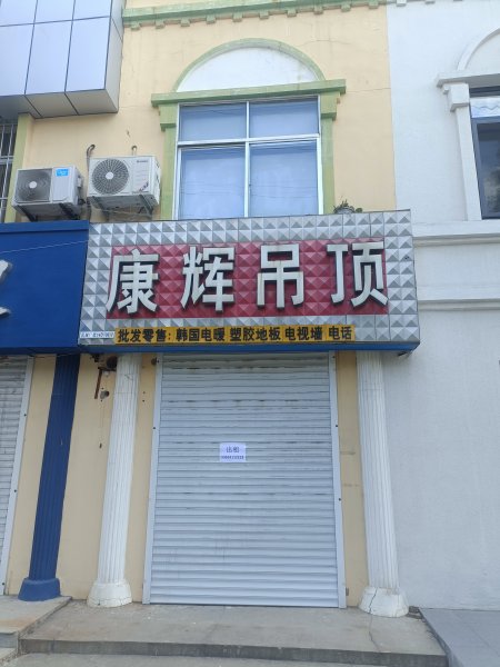 深圳路贸易城建材市场东门对面腾达花园上下两层门市后面和车库链