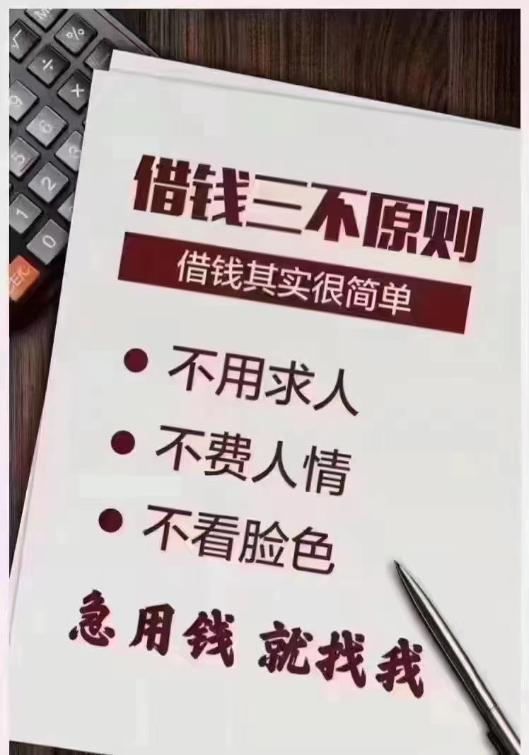 威海正规机构，为个人和企业提供资金需求