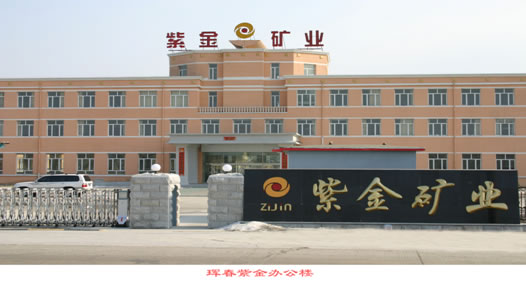 塞尔维亚紫金矿业招聘工人数名，50岁以下，随是出境