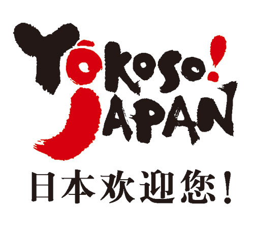 日本招聘西红柿和生菜基地男女工人数名，10月报名中