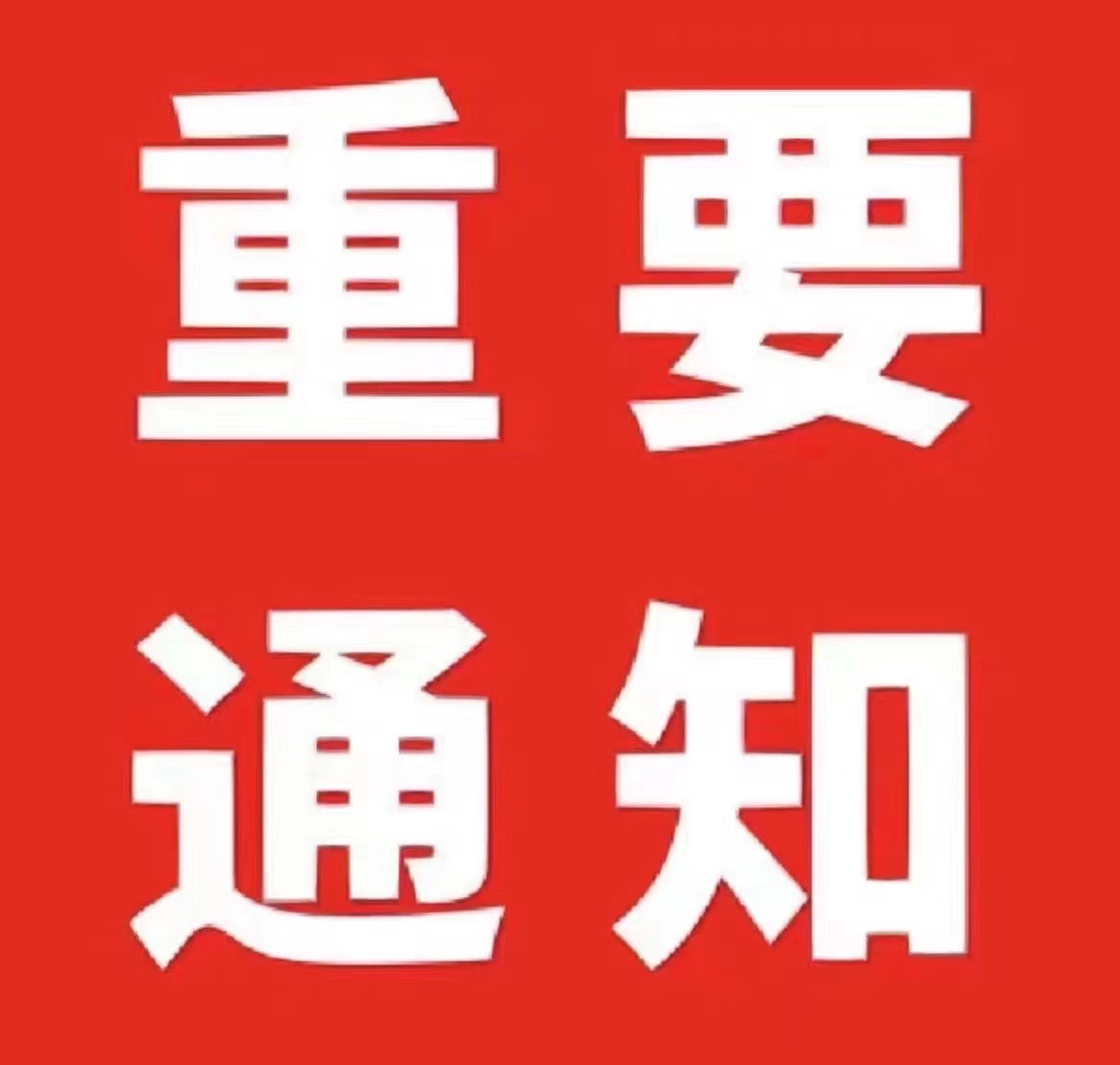 重要通知！威海电商基地招募15名带货达人！兼职全职均可