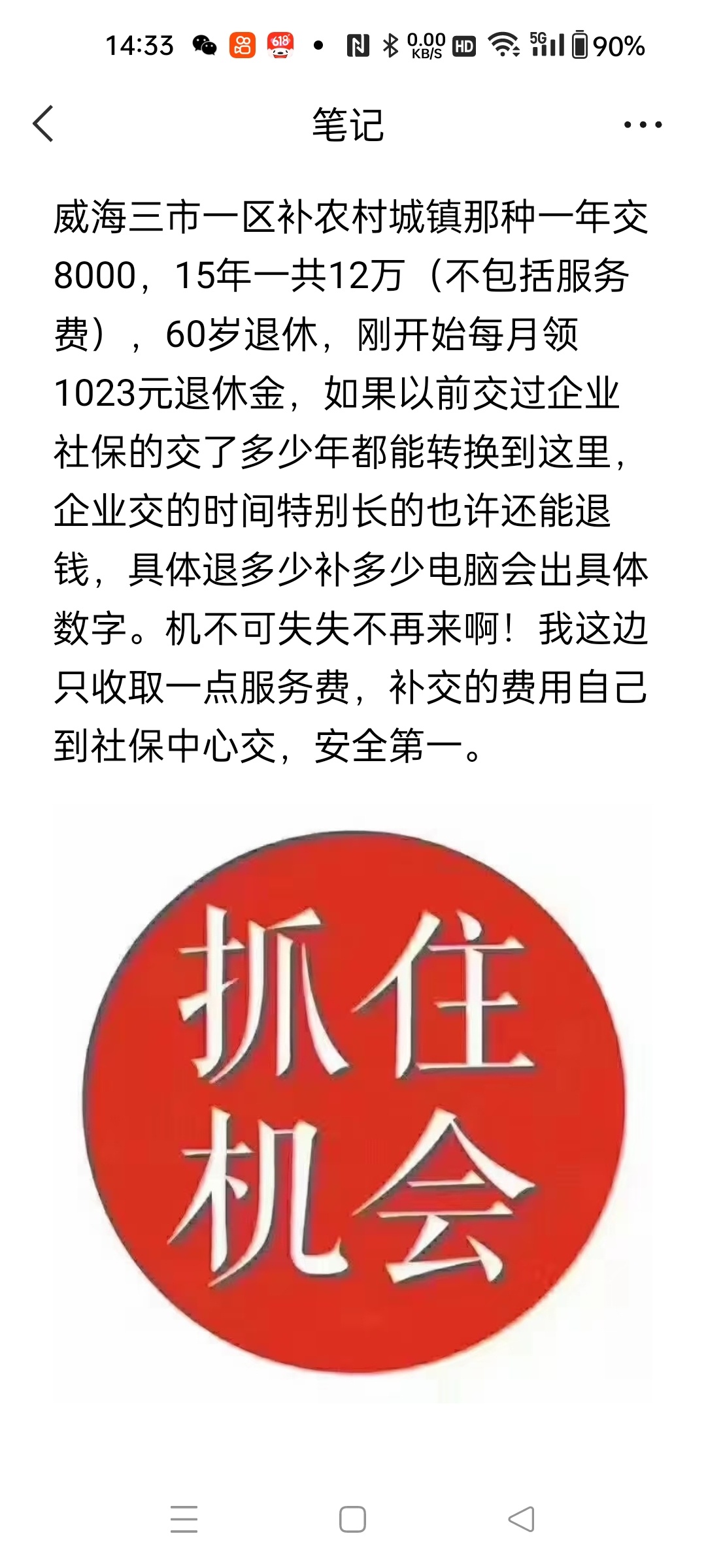 当兵提干转学国企直签读研读博提升学历办理技能证书咨询免费