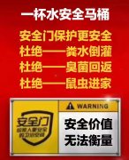 【【【超能防倒灌安全马桶】】】