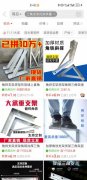 求购三角铁支架