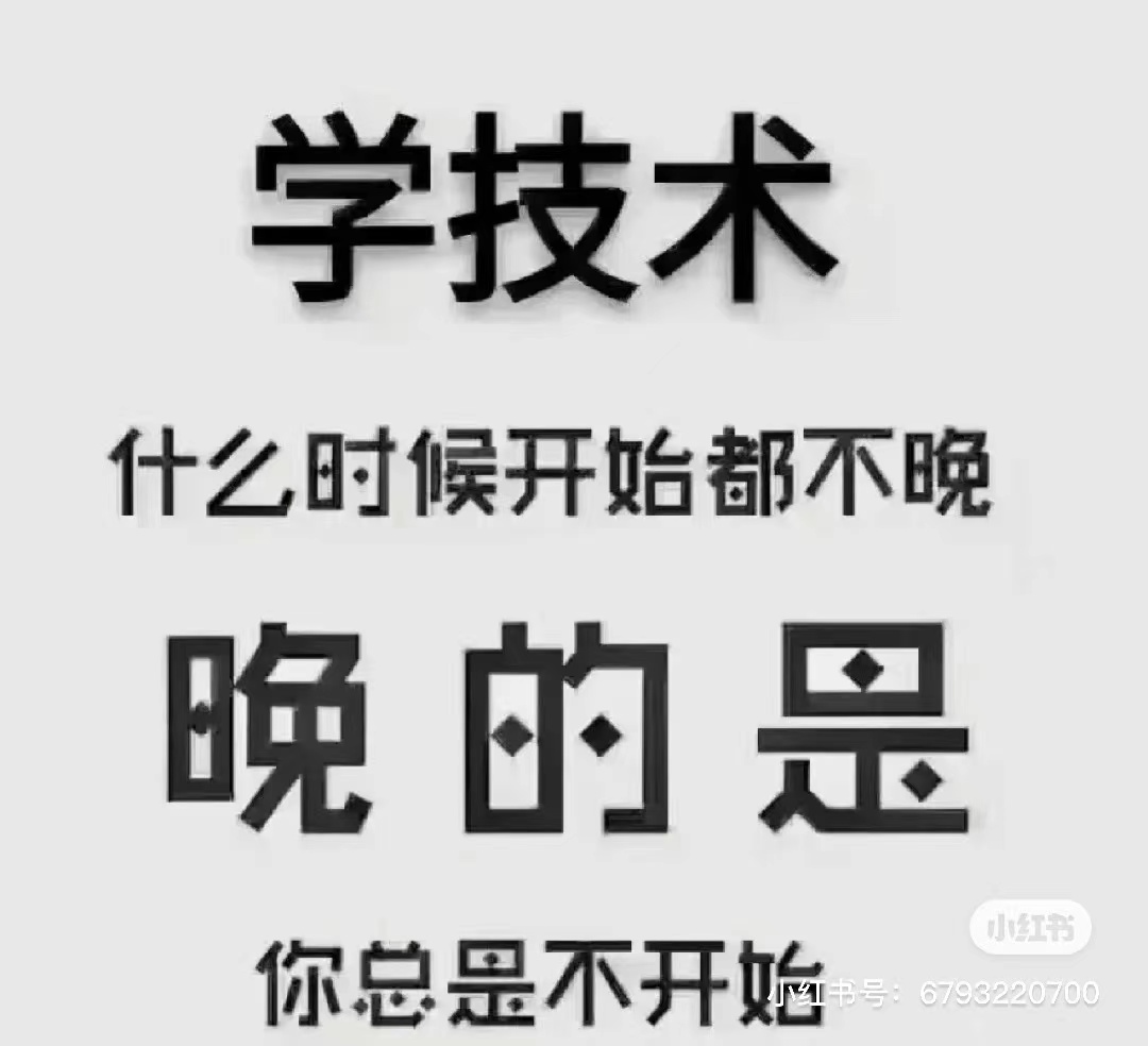 招美甲学徒免费学