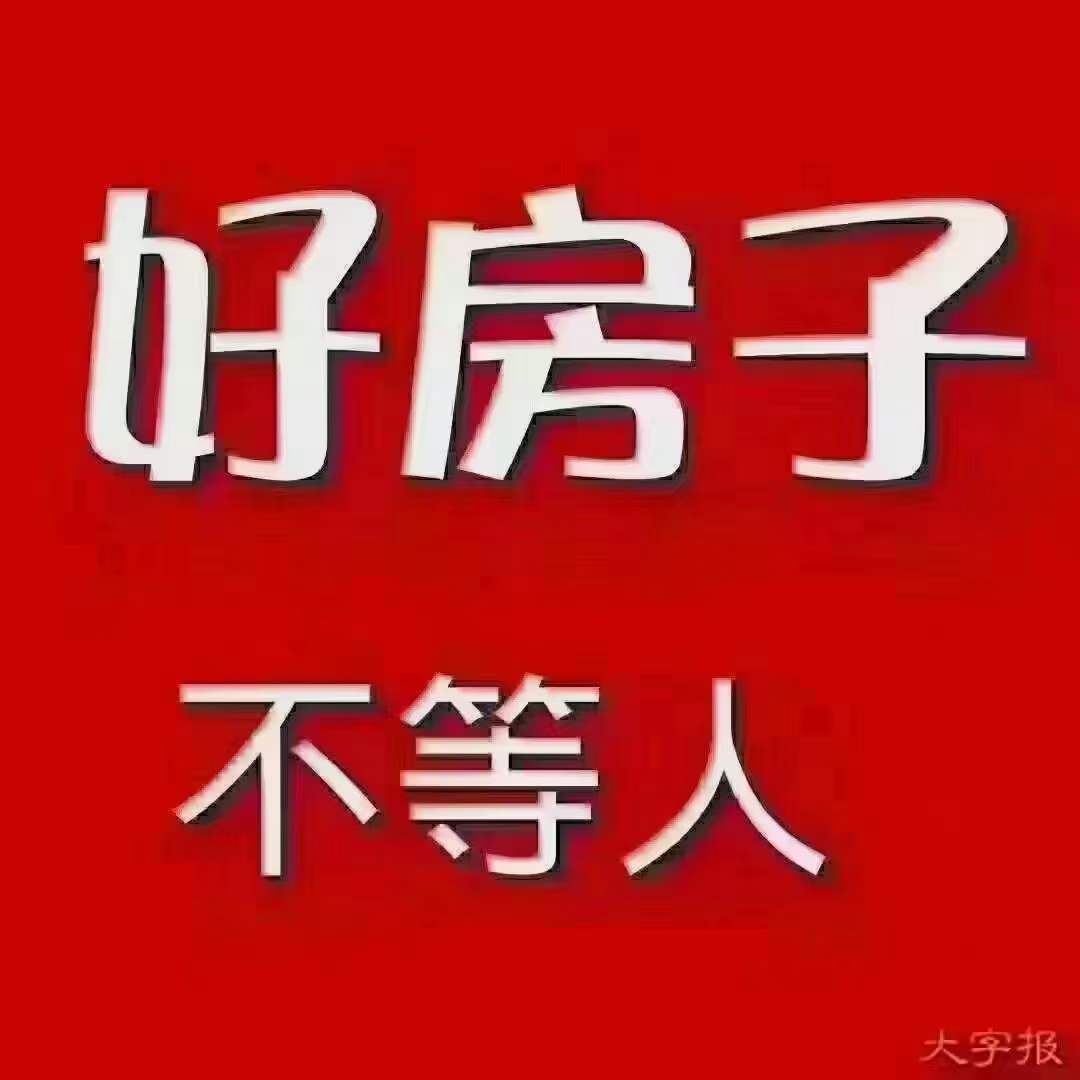 金苹果框架精装一楼出售