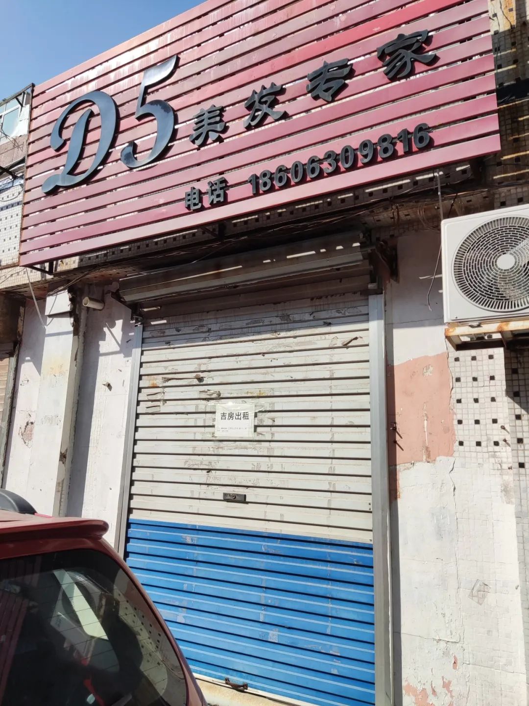 房屋租赁