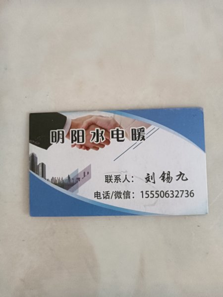 刘师傅暖气维修抢修