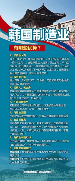 韩国合法工作签证（夫妻、兄弟、姐们一起去）