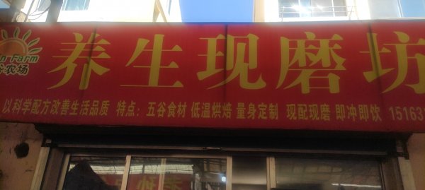 吉店转让