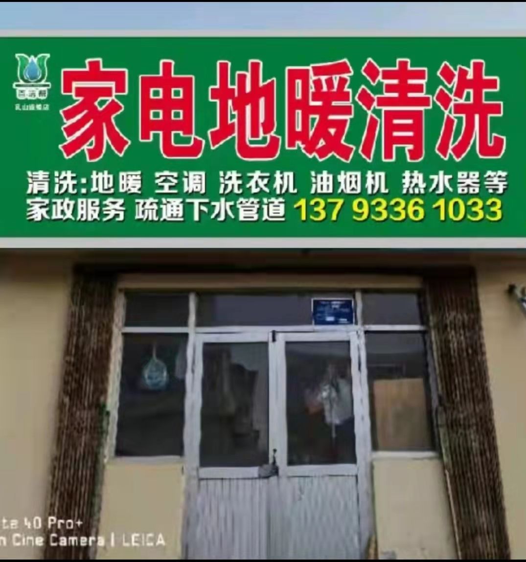 专业老店清洗地暖暖气片，换分水器