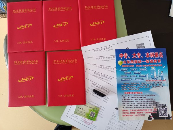 ★★★学历提升、出国留学、职业资格证报考★★★