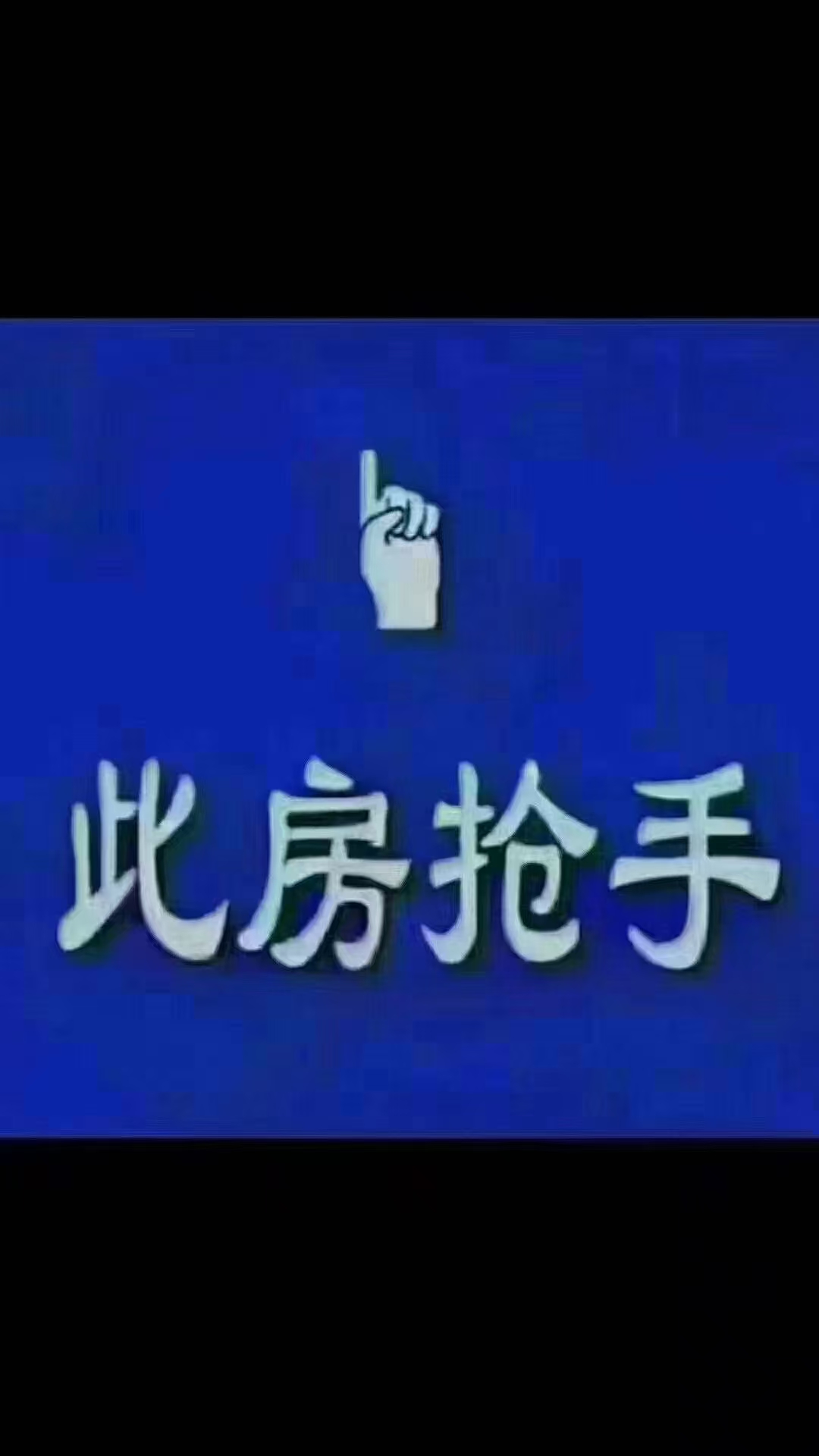 香格里拉二区五楼非顶楼85平 三室39.8万