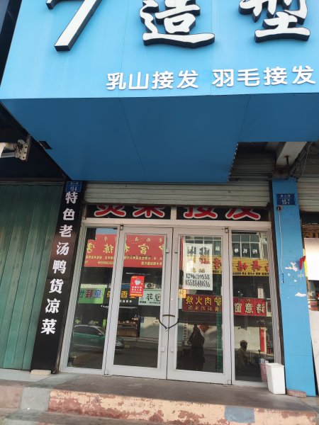 富山路旺铺招租