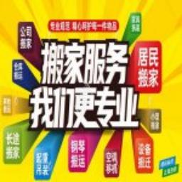 ★★★乳山好好家政专业【搬家搬钢琴】