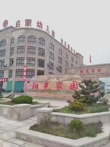 阳光家园一楼，90平方，47.8万，毛坯框架房，带草棚