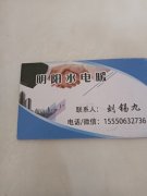 刘师傅暖气维修抢修