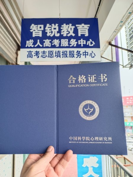 ★★★学历提升、出国留学、职业资格证报考★★★