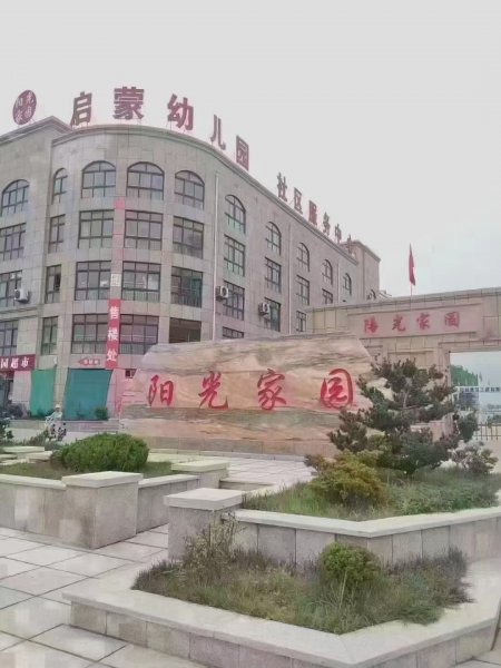 阳光家园一楼，90平方，47.8万，毛坯框架房，带草棚，院内