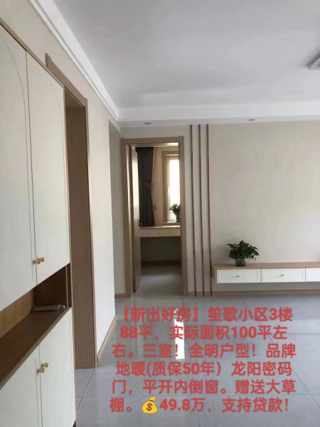 笙歌小区