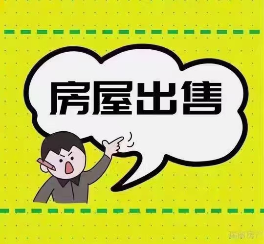 西城华府框架三楼特价39.8万出售