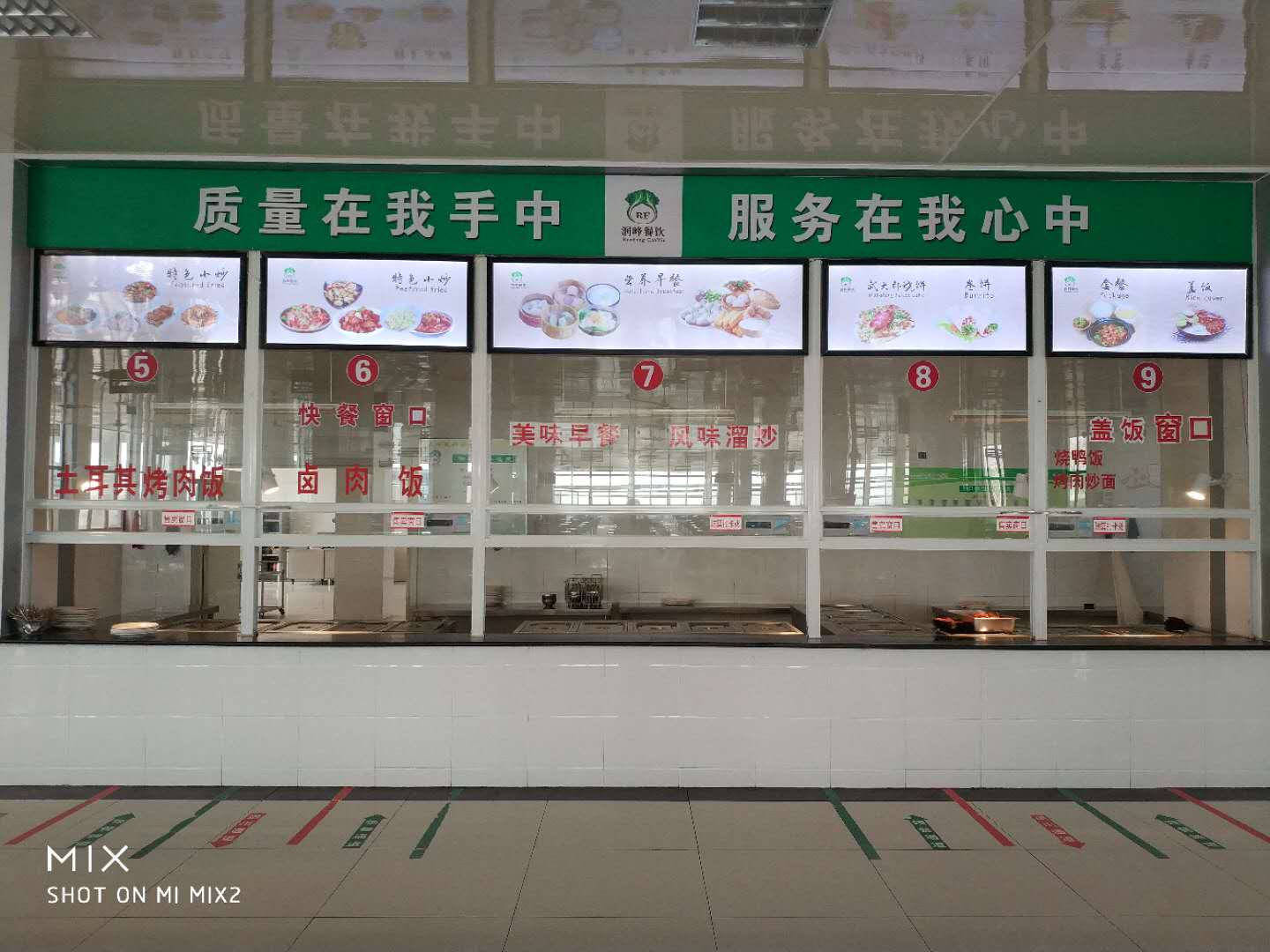 荣成海洋职业学校食堂自营档口对外招工1836316626