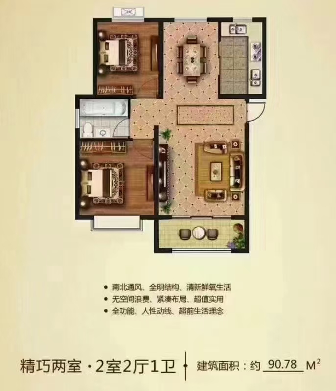 金玫瑰小区，电梯五楼，90平，两室一厅一卫，46.8万
