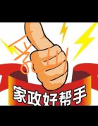 ★★乳山好帮手专业《搬家搬钢琴》自己干价低