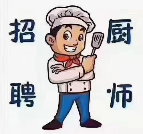欧洲厨师