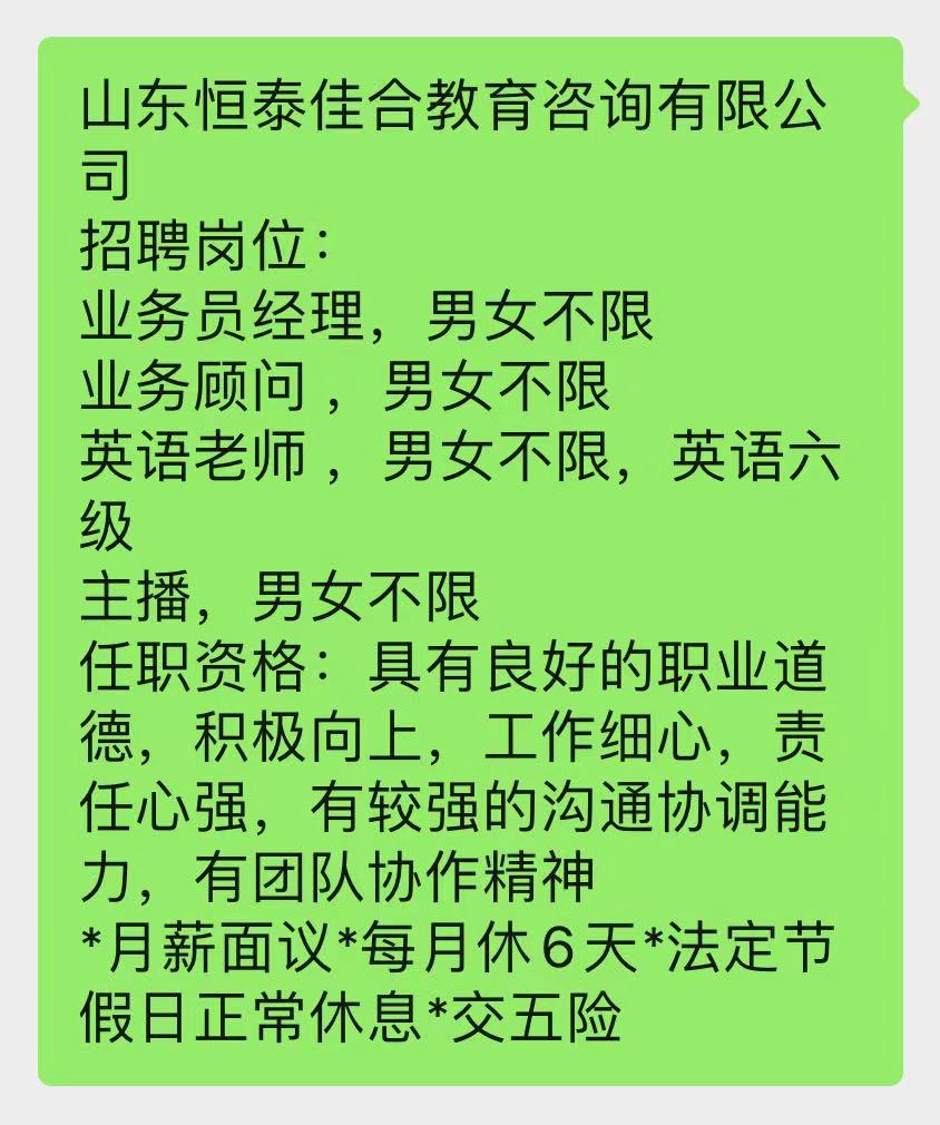 业务经理，英语老师