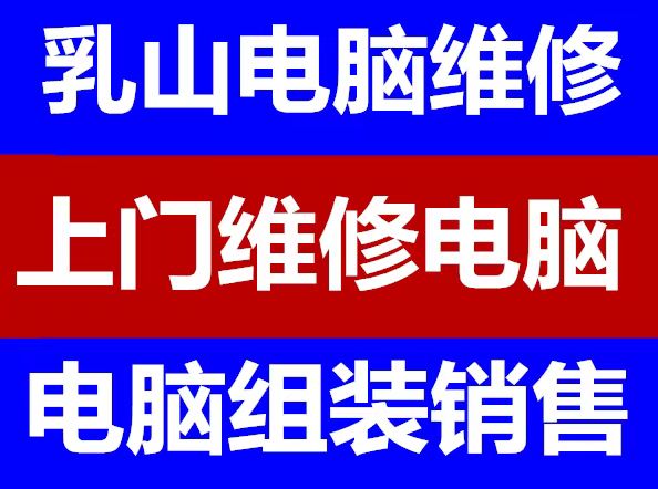 上门电脑维修组装，监控安装维修