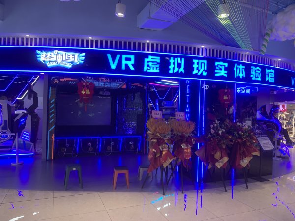九龙汇VR店招长期工