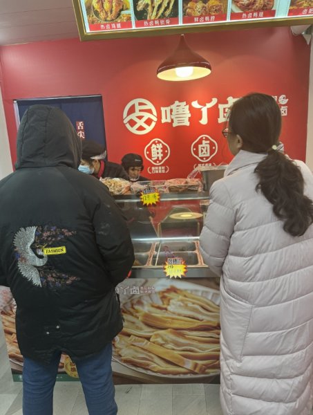 熟食店后厨、前台销售