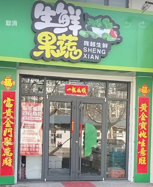 招聘实体店社区团长