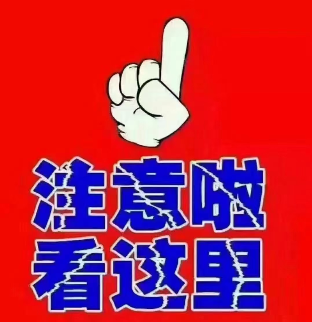 特价仅售7天 光明小区一楼 66平 27.8万